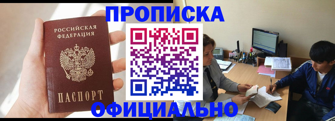 временная регистрация надежно в Нелидово