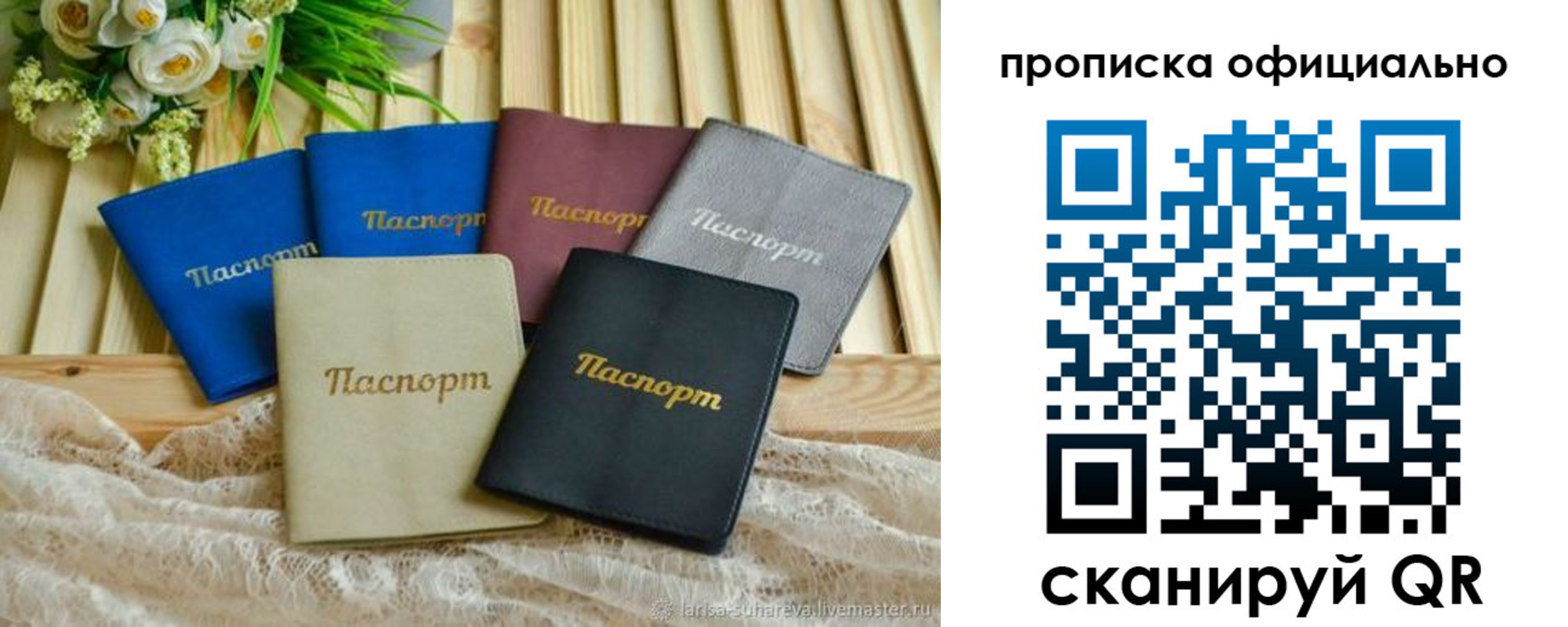 регистрация для школы в Нелидово