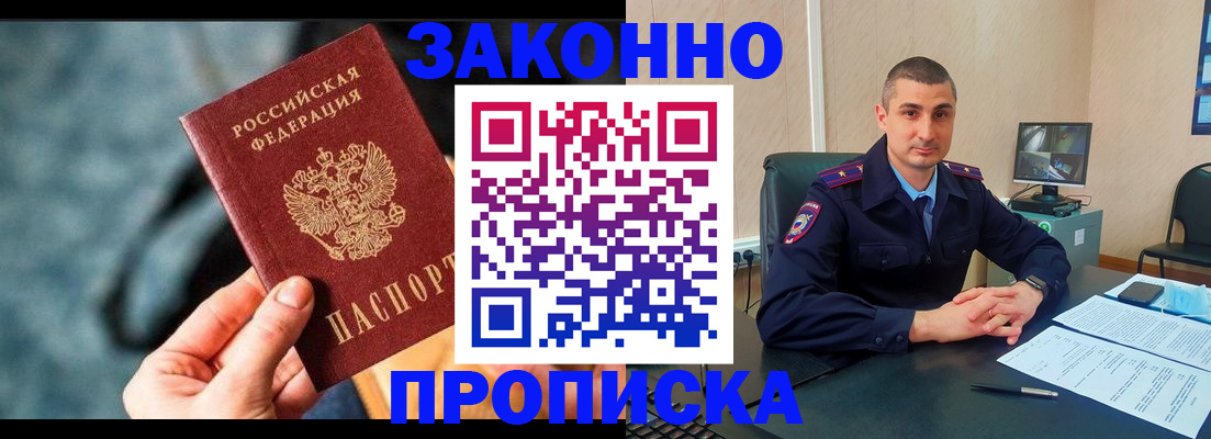 прописка для кредита в Нелидово