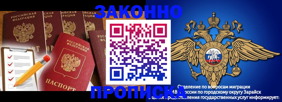 прописка для кредита в Нелидово