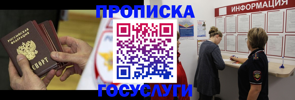 прописка для кредита в Нелидово