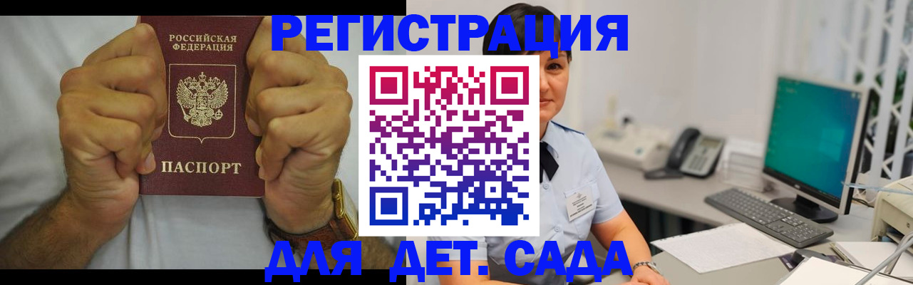 временная регистрация недорого в Нелидово