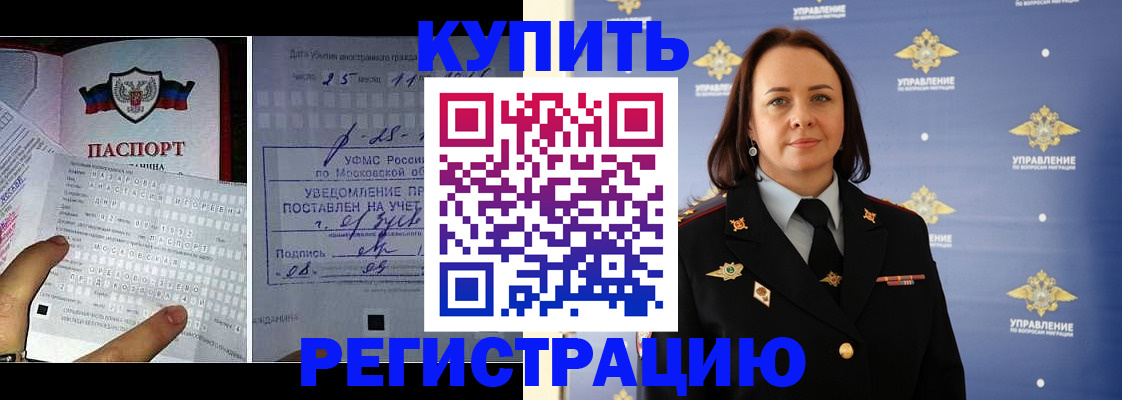 временная регистрация для школы в Нелидово