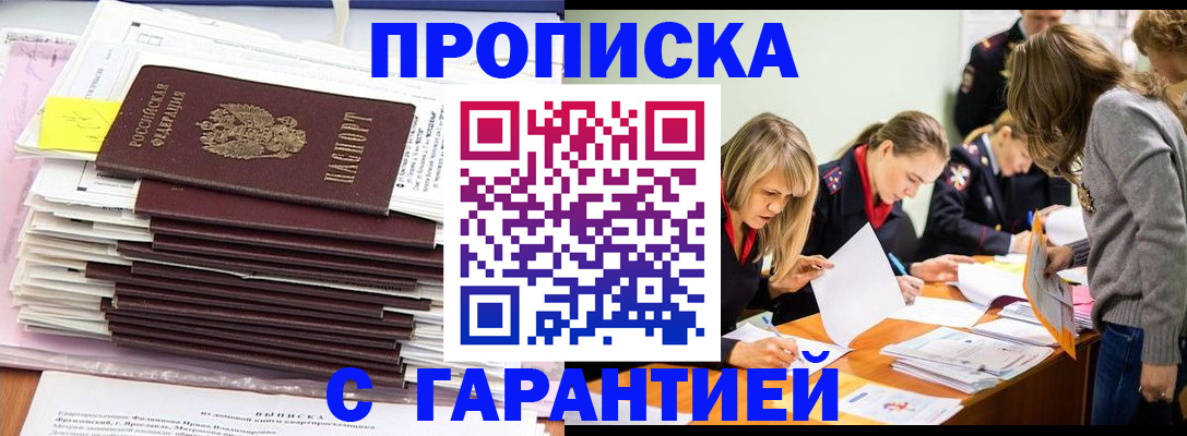 временная регистрация законно в Нелидово