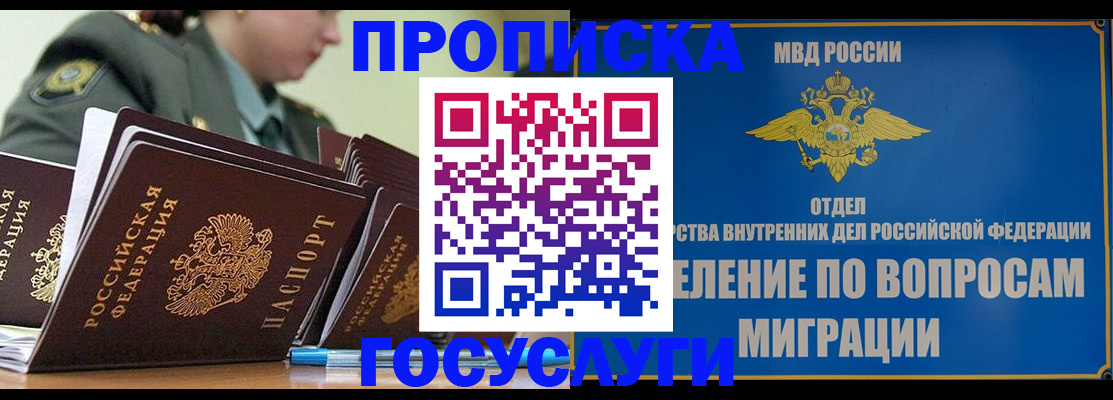 временная регистрация надежно в Нелидово
